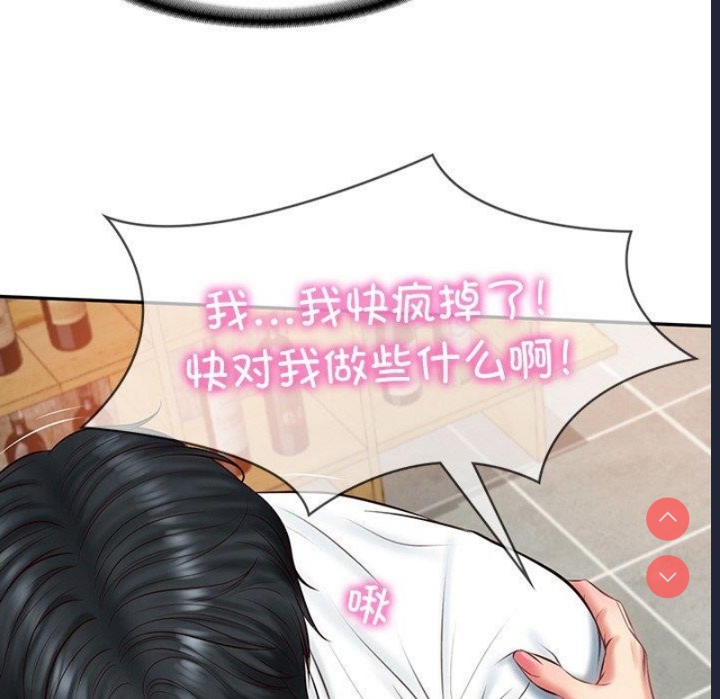 财阀家的女婿 第11话 第65页