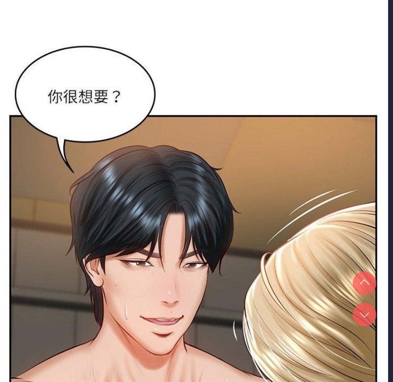 财阀家的女婿 第11话 第81页