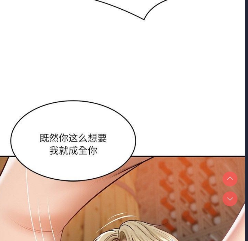 财阀家的女婿 第11话 第83页