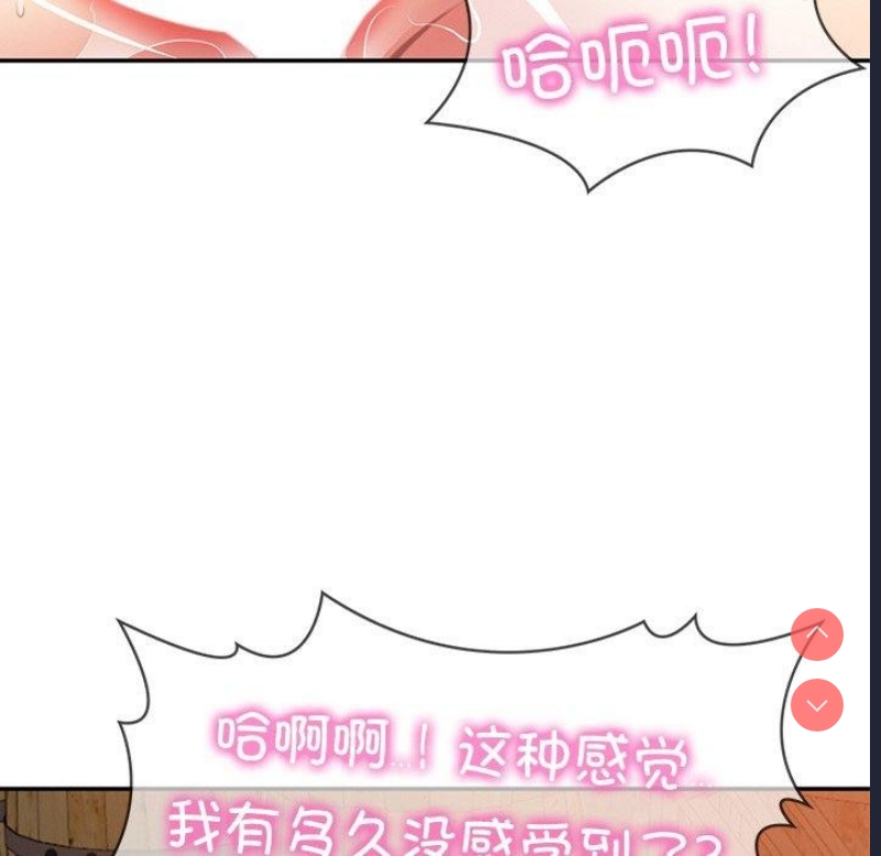 财阀家的女婿 第11话 第85页