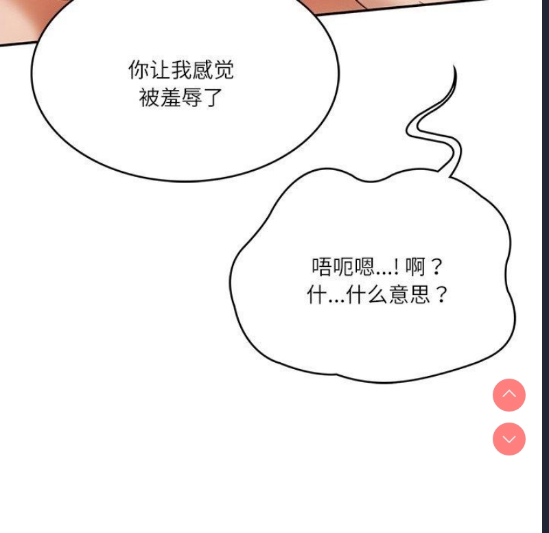 财阀家的女婿 第11话 第92页