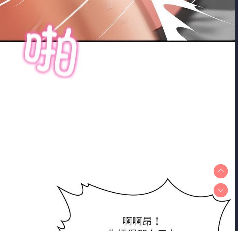 财阀家的女婿 第11话 第97页
