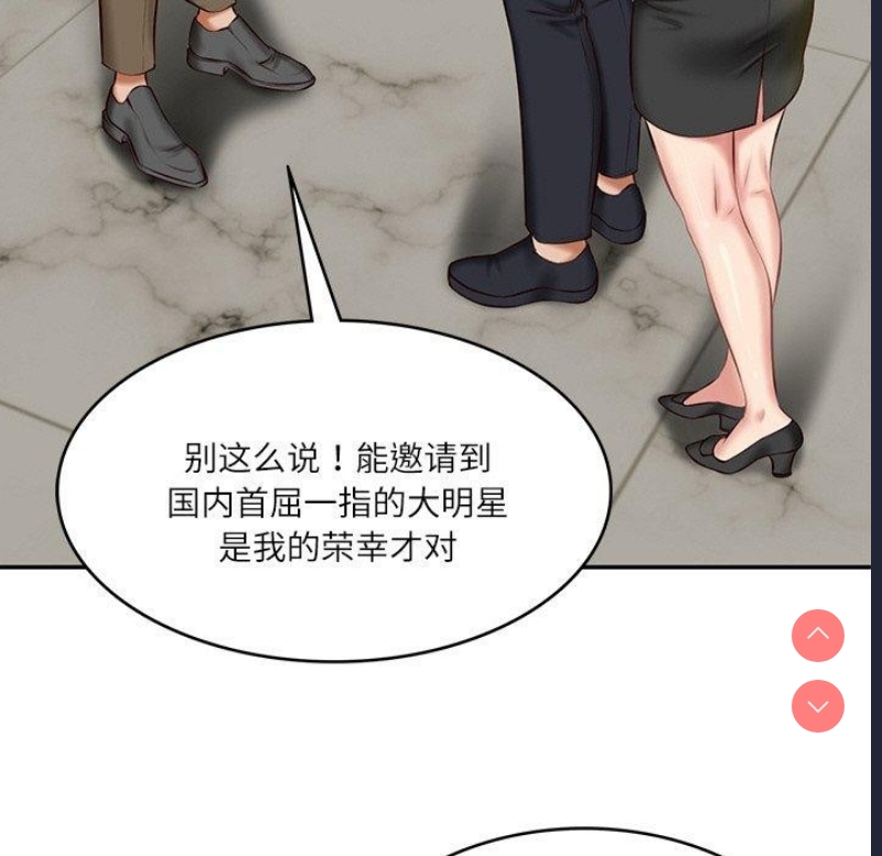 财阀家的女婿 第12话 第10页