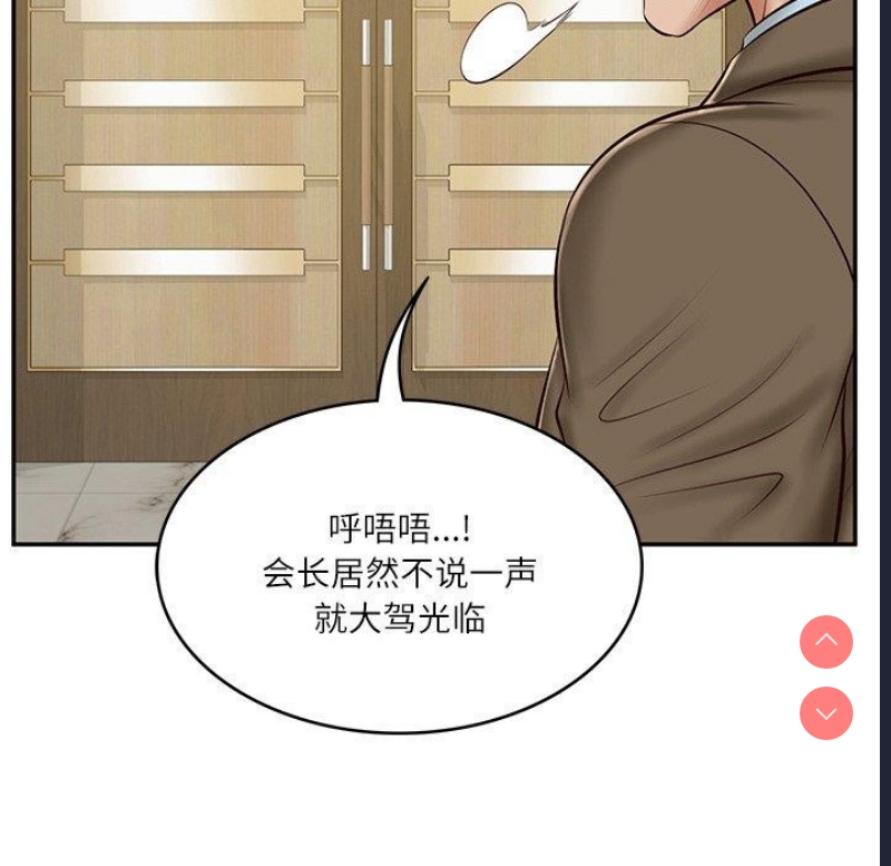 财阀家的女婿 第12话 第102页