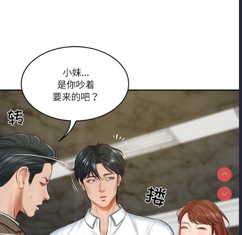 财阀家的女婿 第12话 第103页