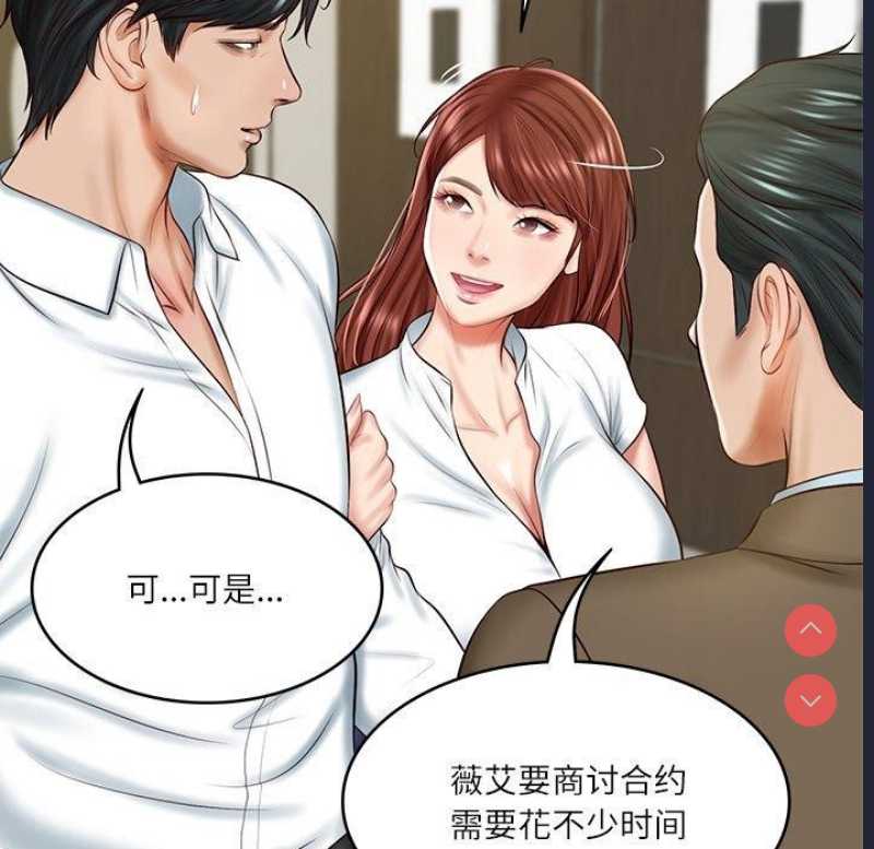 财阀家的女婿 第12话 第108页