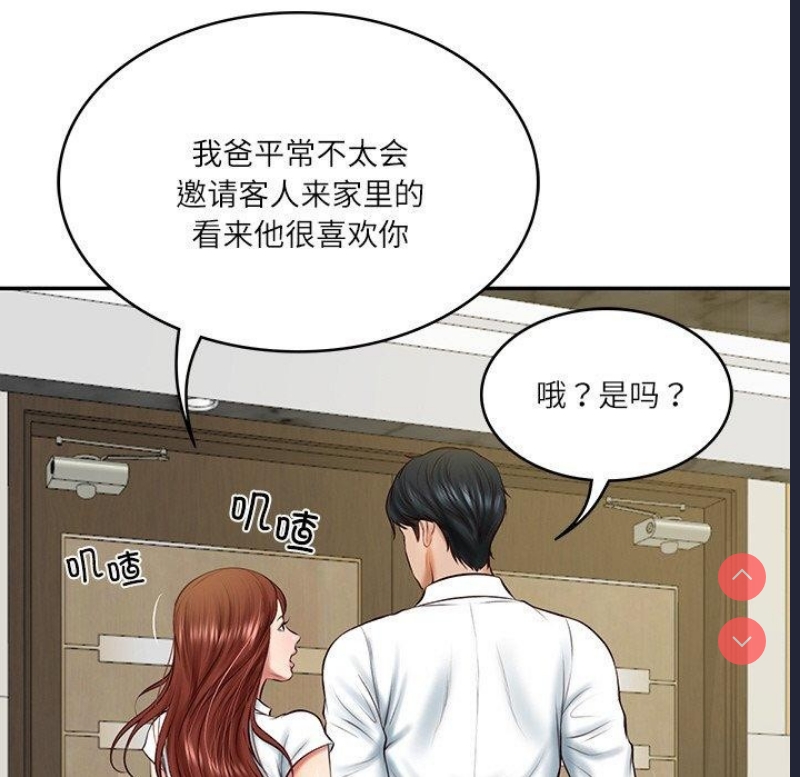 财阀家的女婿 第12话 第112页