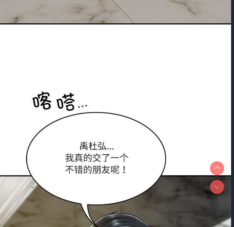 财阀家的女婿 第12话 第114页