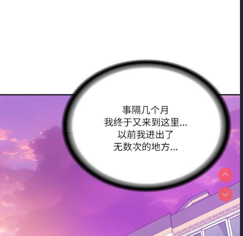财阀家的女婿 第12话 第119页