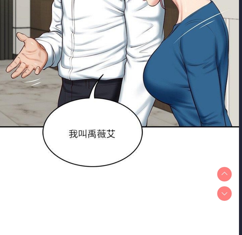 财阀家的女婿 第12话 第12页