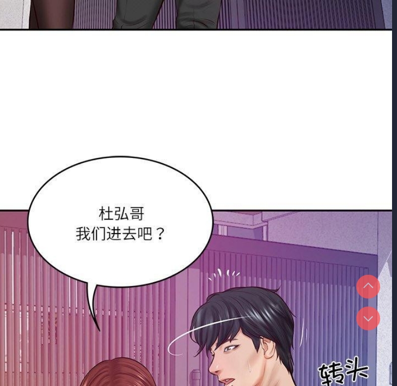 财阀家的女婿 第12话 第121页