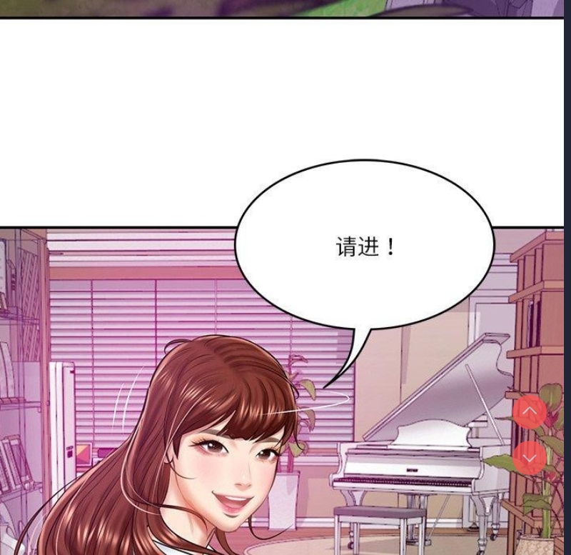 财阀家的女婿 第12话 第125页