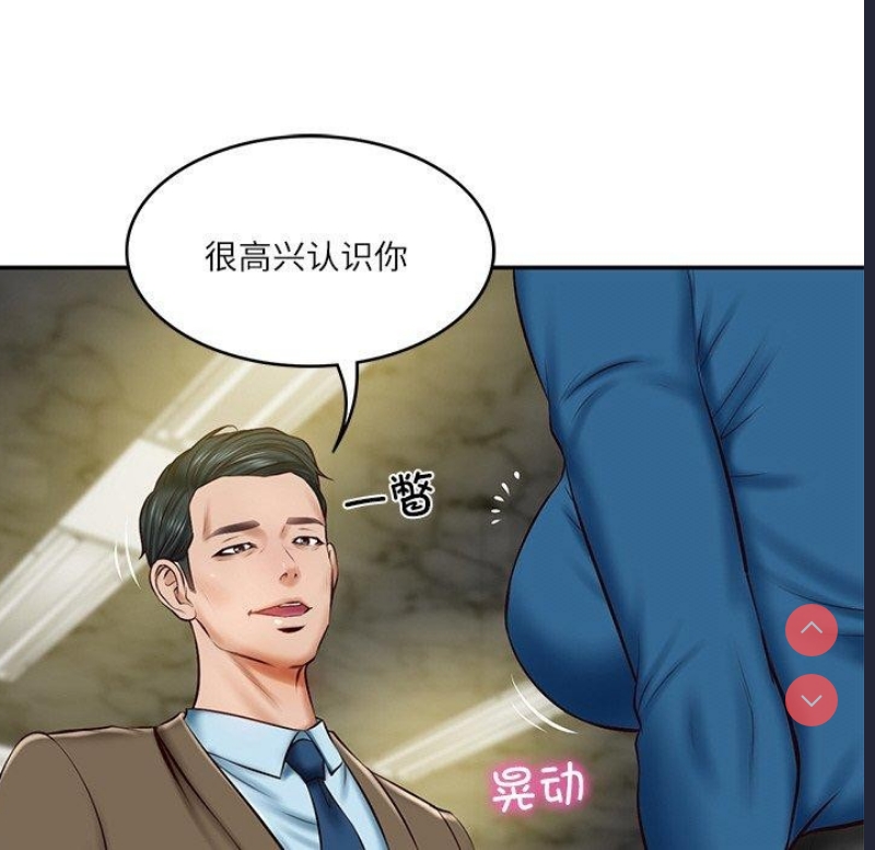 财阀家的女婿 第12话 第13页