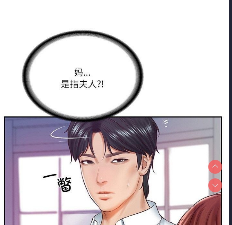 财阀家的女婿 第12话 第130页