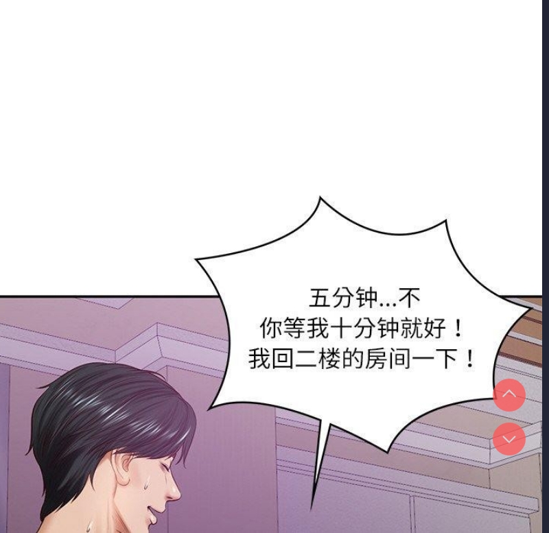 财阀家的女婿 第12话 第140页