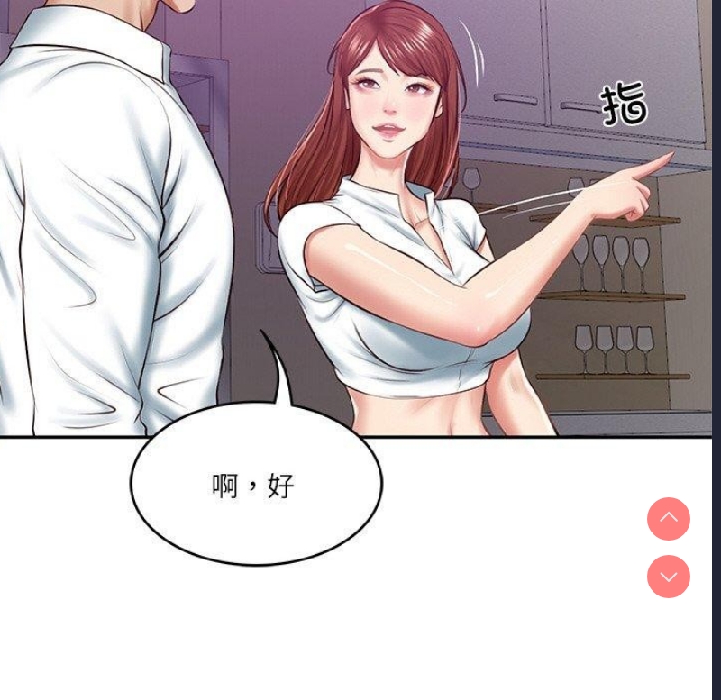 财阀家的女婿 第12话 第141页