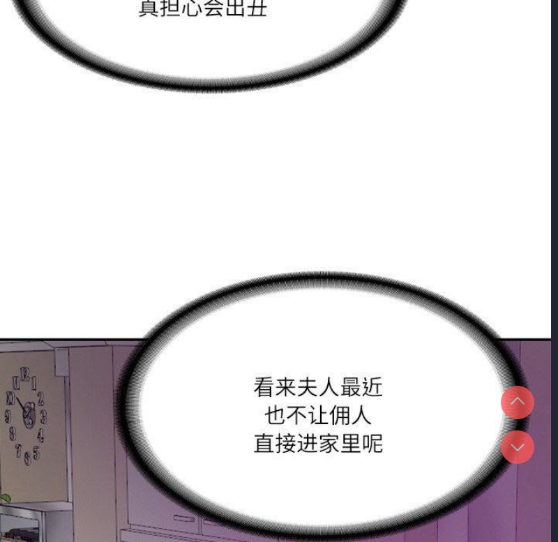财阀家的女婿 第12话 第147页