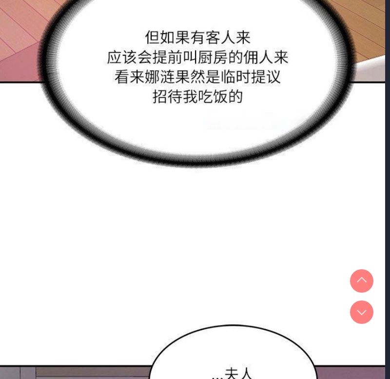 财阀家的女婿 第12话 第149页