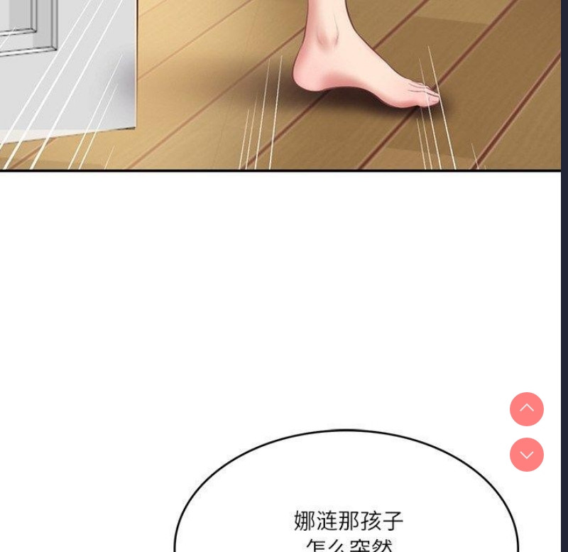 财阀家的女婿 第12话 第156页