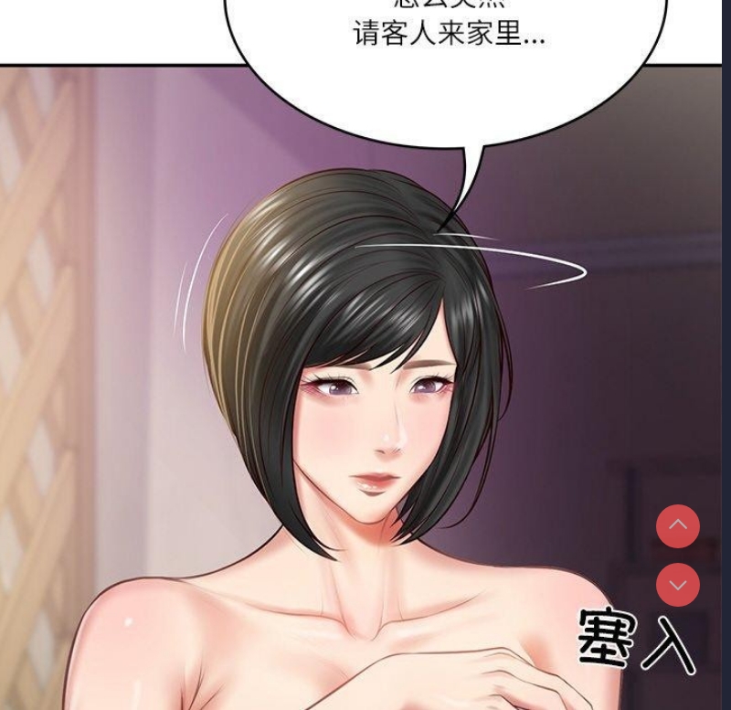 财阀家的女婿 第12话 第157页