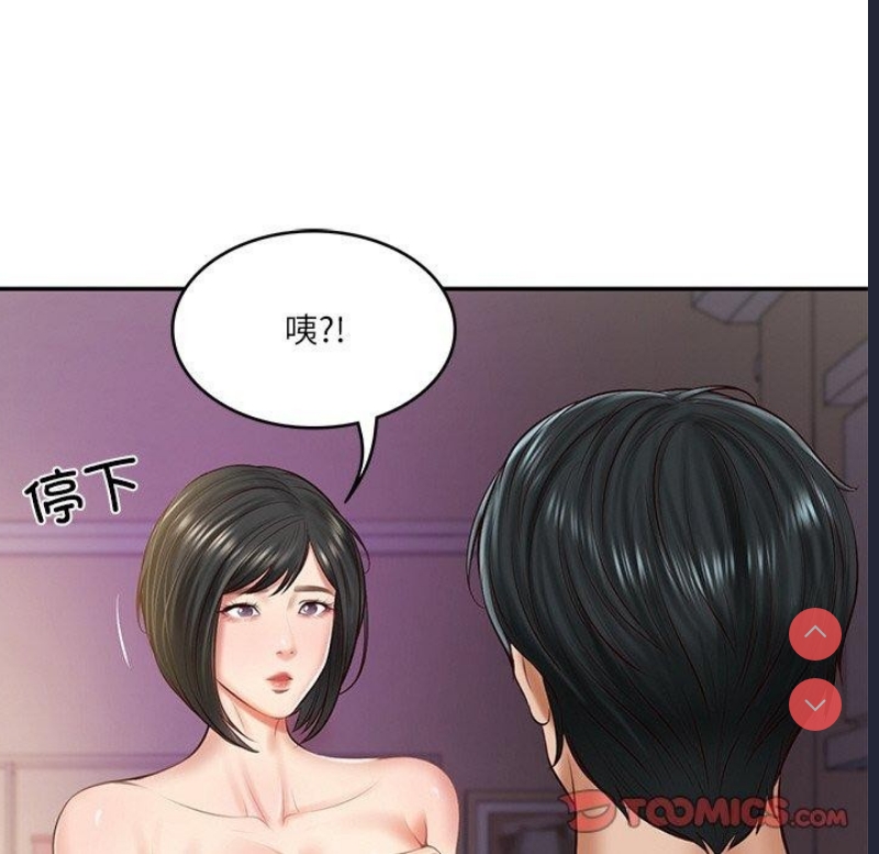 财阀家的女婿 第12话 第159页