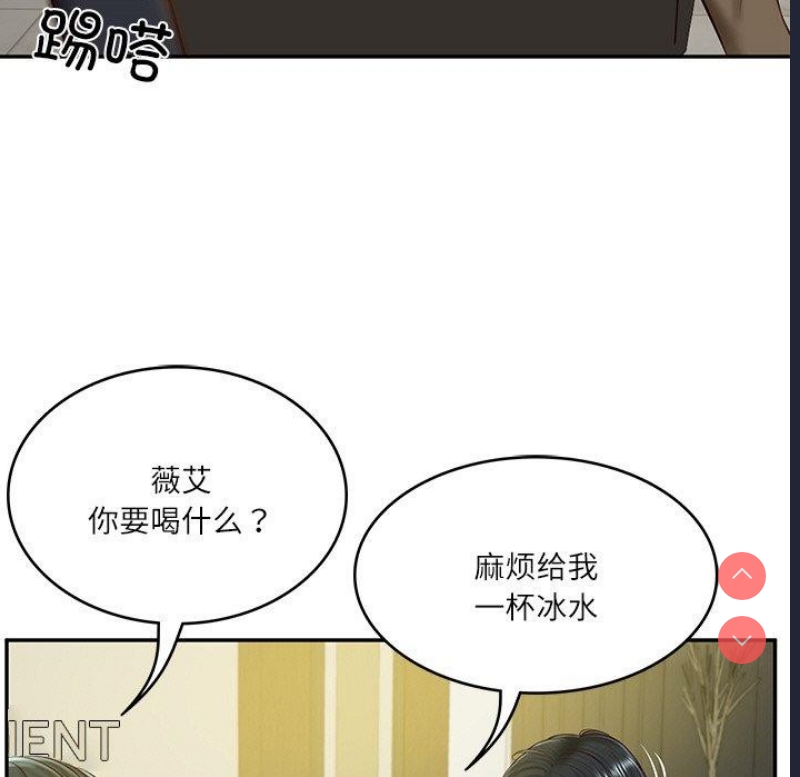 财阀家的女婿 第12话 第16页