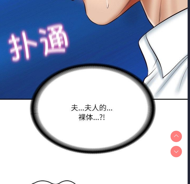 财阀家的女婿 第12话 第169页