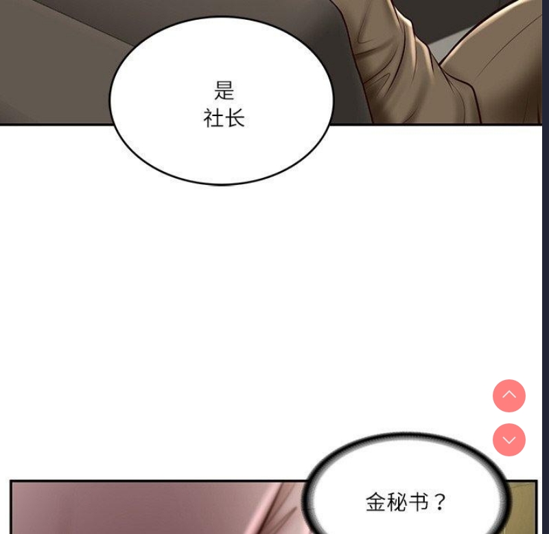 财阀家的女婿 第12话 第20页
