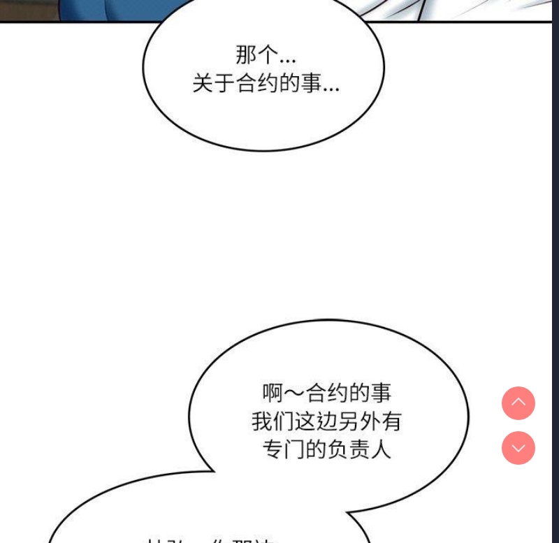 财阀家的女婿 第12话 第27页