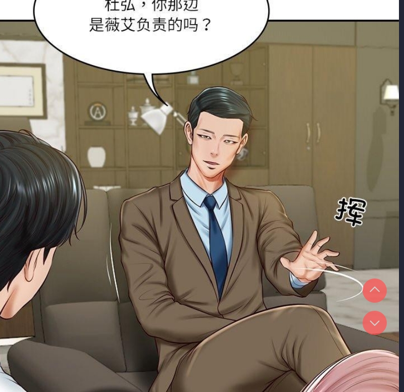 财阀家的女婿 第12话 第28页