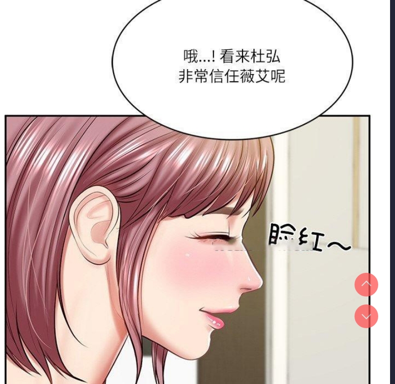 财阀家的女婿 第12话 第30页