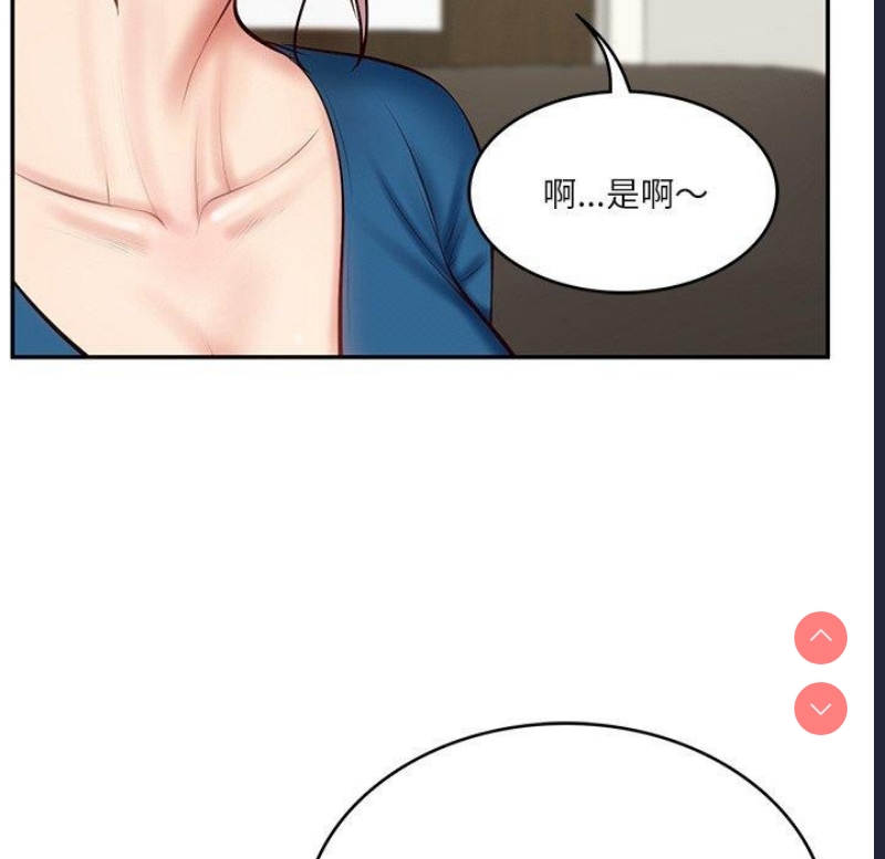财阀家的女婿 第12话 第31页