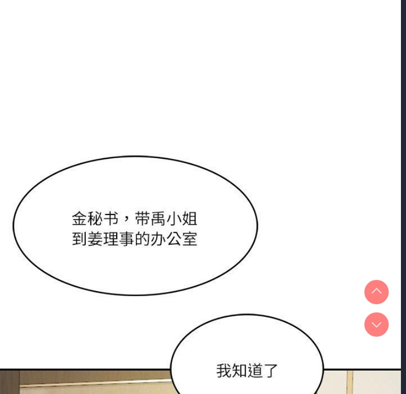 财阀家的女婿 第12话 第34页