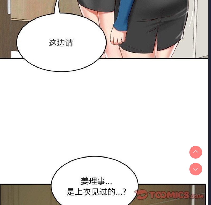 财阀家的女婿 第12话 第36页