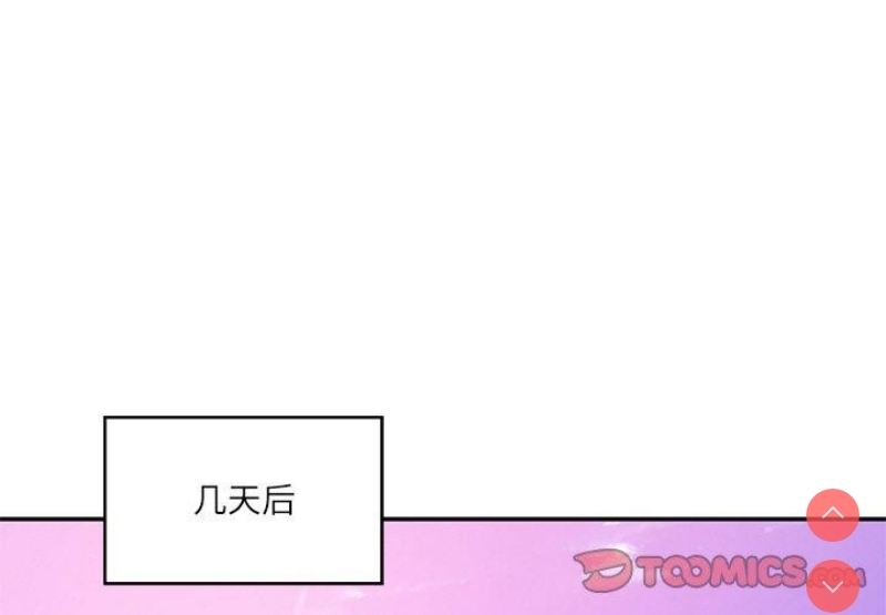 财阀家的女婿 第12话 第4页