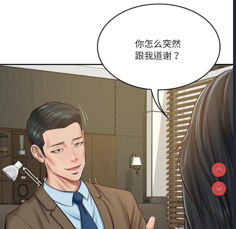 财阀家的女婿 第12话 第41页