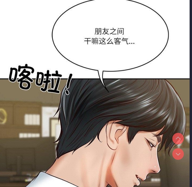 财阀家的女婿 第12话 第46页