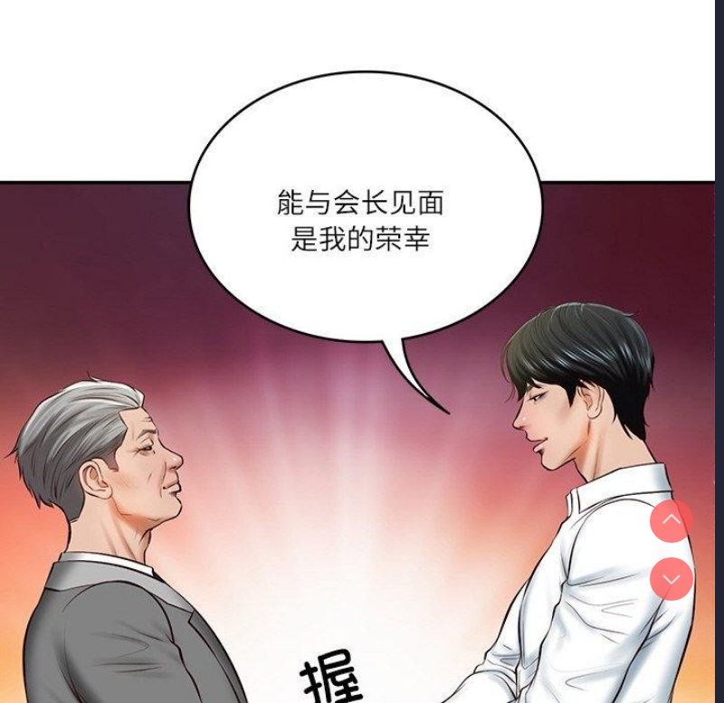 财阀家的女婿 第12话 第67页