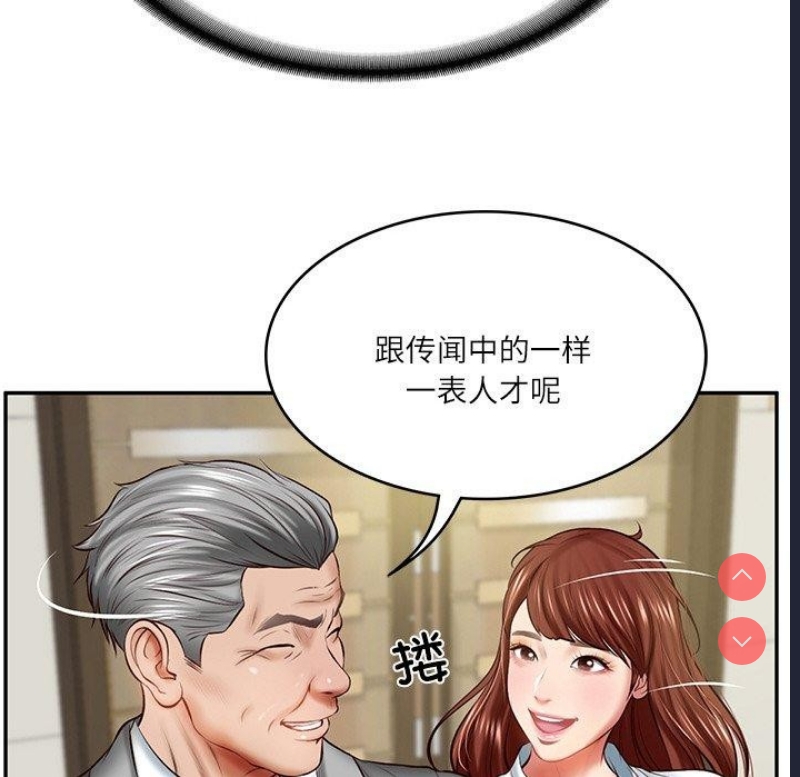 财阀家的女婿 第12话 第69页