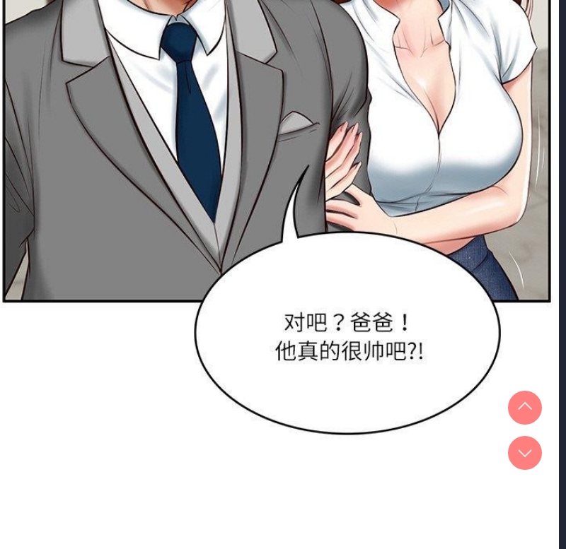 财阀家的女婿 第12话 第70页