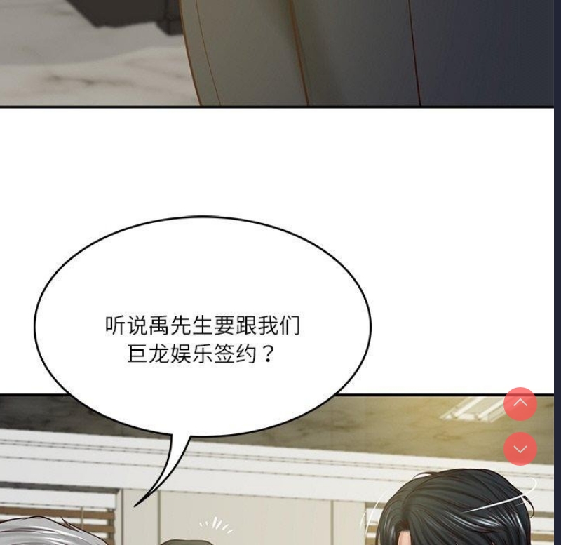 财阀家的女婿 第12话 第79页