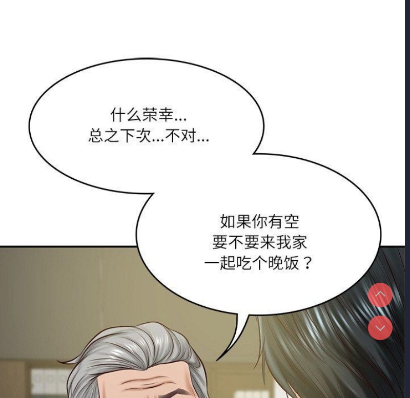 财阀家的女婿 第12话 第92页