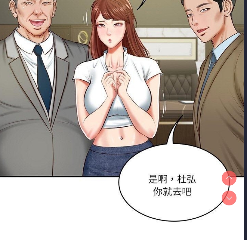 财阀家的女婿 第12话 第95页