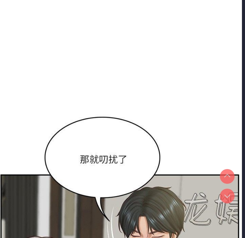 财阀家的女婿 第12话 第96页