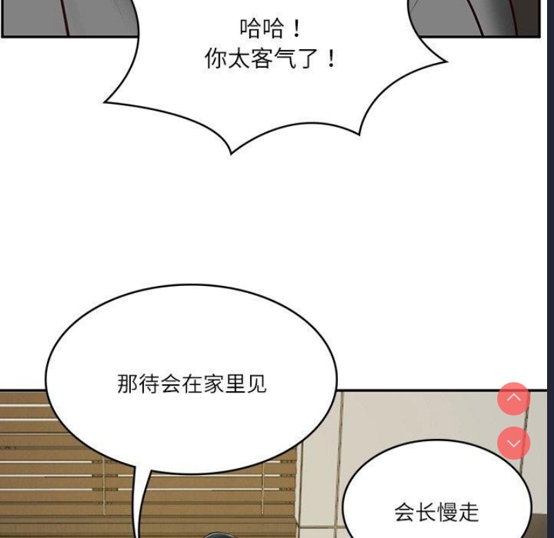 财阀家的女婿 第12话 第98页
