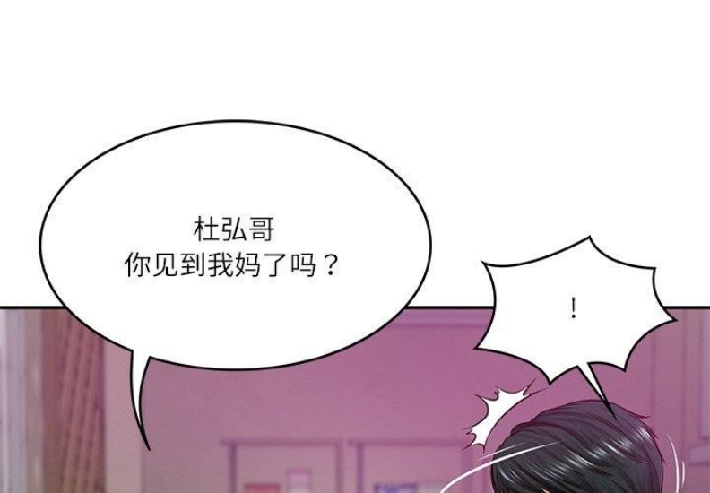 财阀家的女婿 第13话 第1页