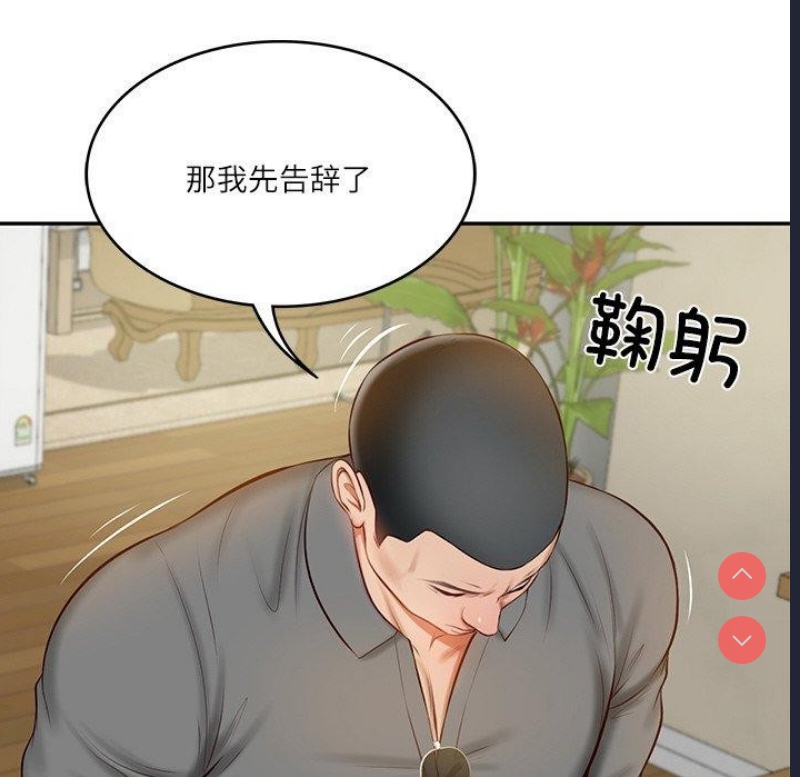 财阀家的女婿 第13话 第104页