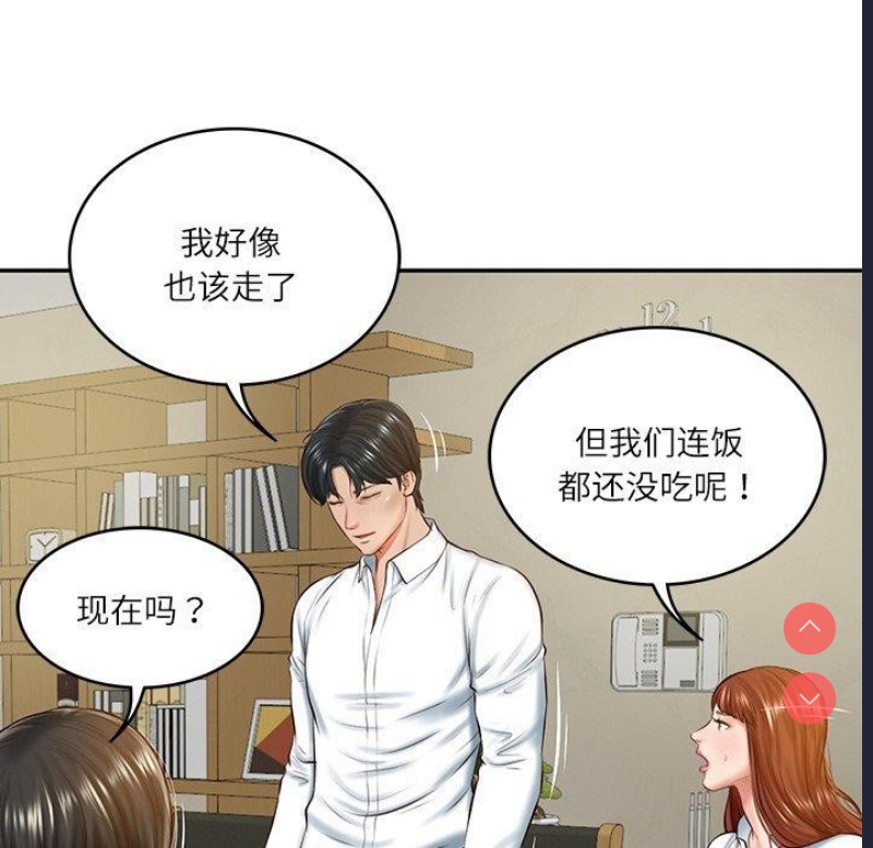 财阀家的女婿 第13话 第106页