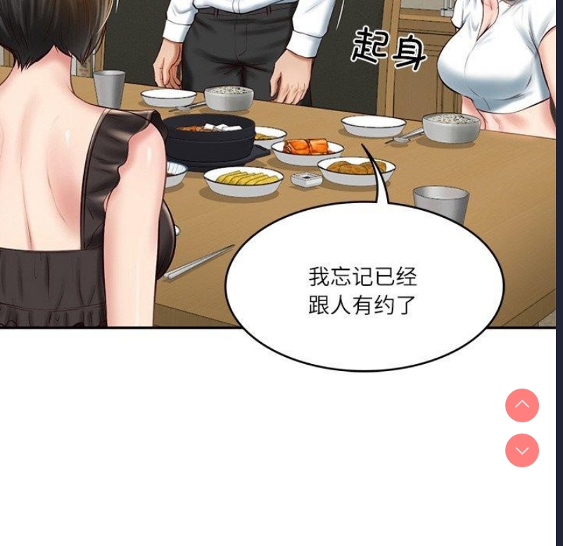 财阀家的女婿 第13话 第107页