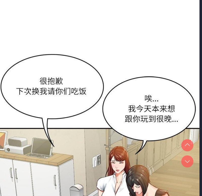 财阀家的女婿 第13话 第108页